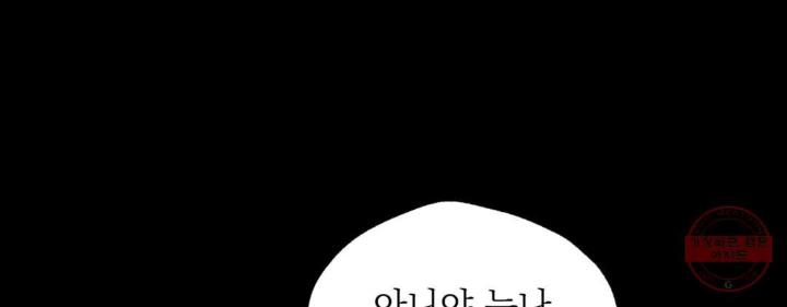 Painter-Of-The-Night-By-Byeonduck-Season-3-Kr page 229