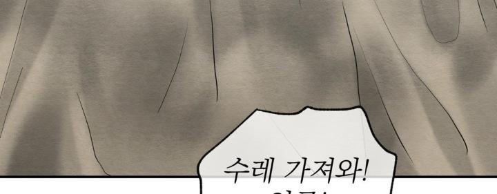 Painter-Of-The-Night-By-Byeonduck-Season-3-Kr page 8