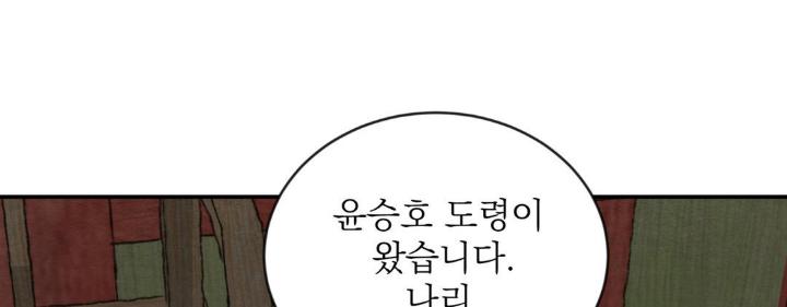 Painter-Of-The-Night-By-Byeonduck-Season-3-Kr page 16