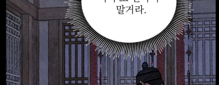 Painter-Of-The-Night-By-Byeonduck-Season-3-Kr page 64