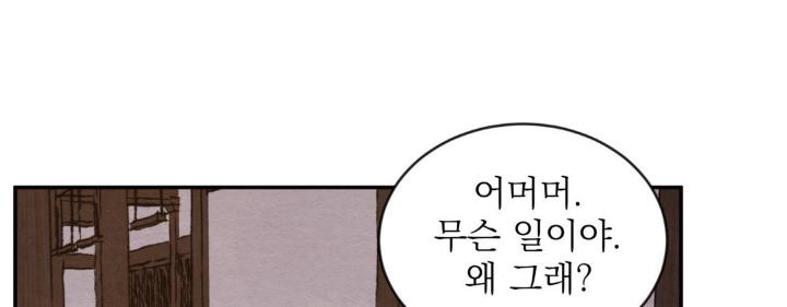 Painter-Of-The-Night-By-Byeonduck-Season-3-Kr page 98