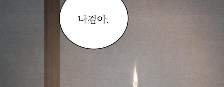 Painter-Of-The-Night-By-Byeonduck-Season-3-Kr page 128