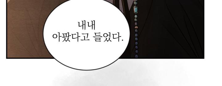Painter-Of-The-Night-By-Byeonduck-Season-3-Kr page 136