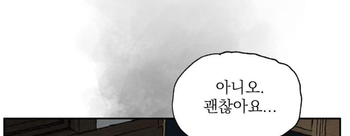 Painter-Of-The-Night-By-Byeonduck-Season-3-Kr page 137