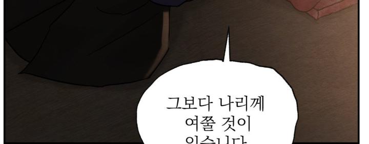 Painter-Of-The-Night-By-Byeonduck-Season-3-Kr page 140