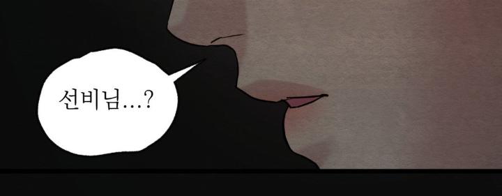Painter-Of-The-Night-By-Byeonduck-Season-3-Kr page 161