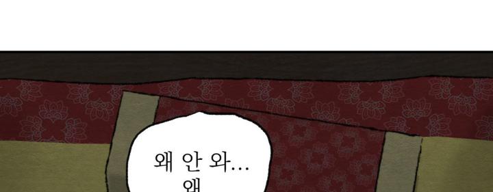 Painter-Of-The-Night-By-Byeonduck-Season-3-Kr page 180