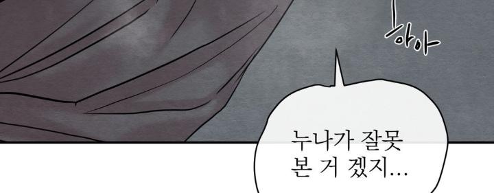 Painter-Of-The-Night-By-Byeonduck-Season-3-Kr page 189