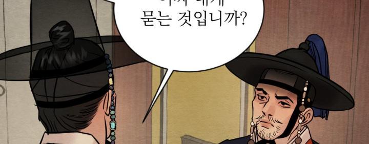 Painter-Of-The-Night-By-Byeonduck-Season-3-Kr page 223