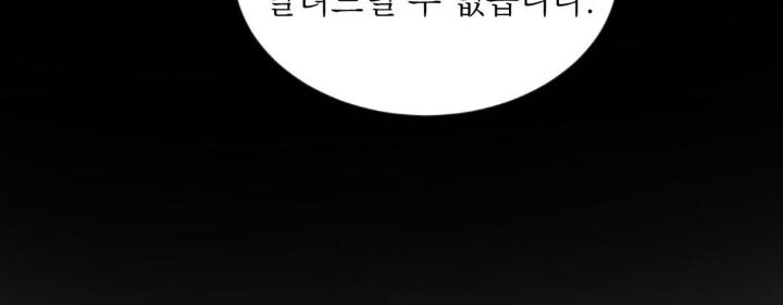 Painter-Of-The-Night-By-Byeonduck-Season-3-Kr page 248