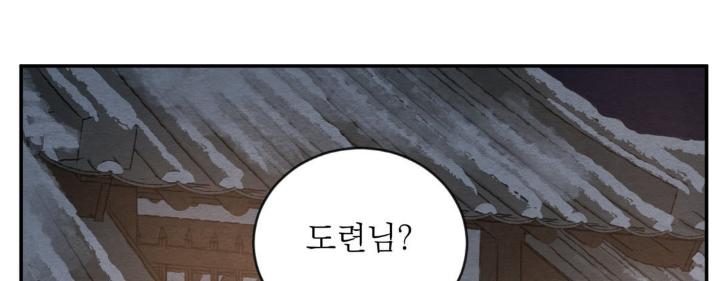 Painter-Of-The-Night-By-Byeonduck-Season-3-Kr page 254