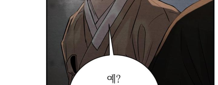 Painter-Of-The-Night-By-Byeonduck-Season-3-Kr page 259