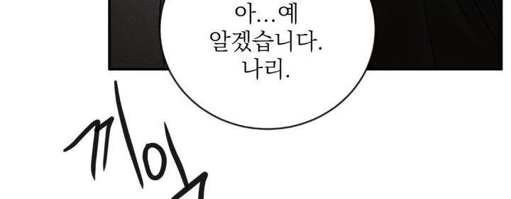Painter-Of-The-Night-By-Byeonduck-Season-3-Kr page 260