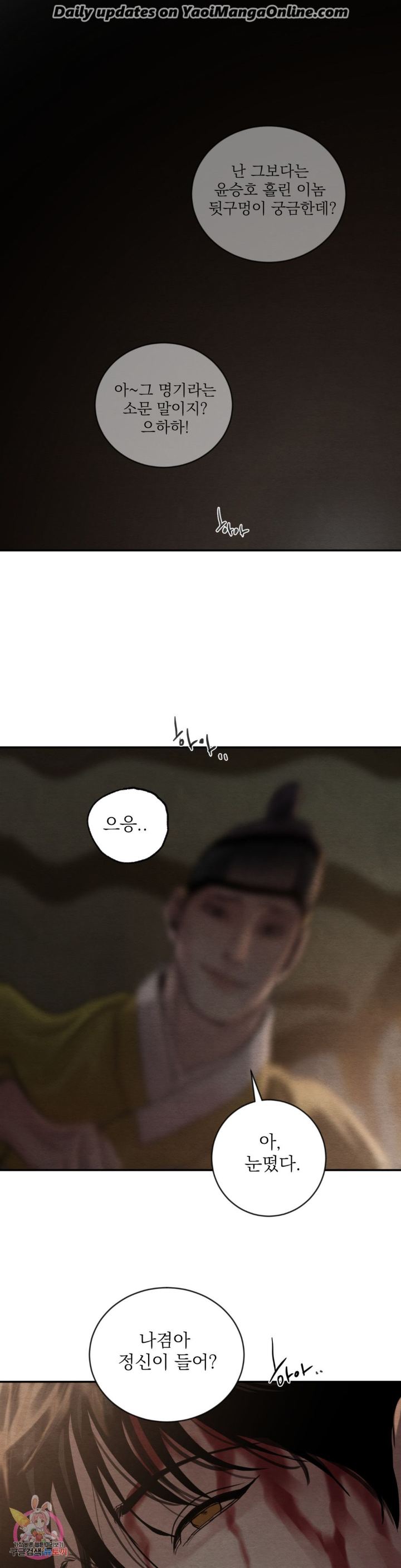 Painter-Of-The-Night-By-Byeonduck-Season-3-Kr chapter_024 thumbnail