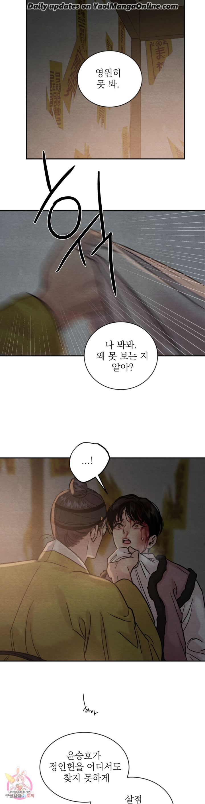 Painter-Of-The-Night-By-Byeonduck-Season-3-Kr page 3
