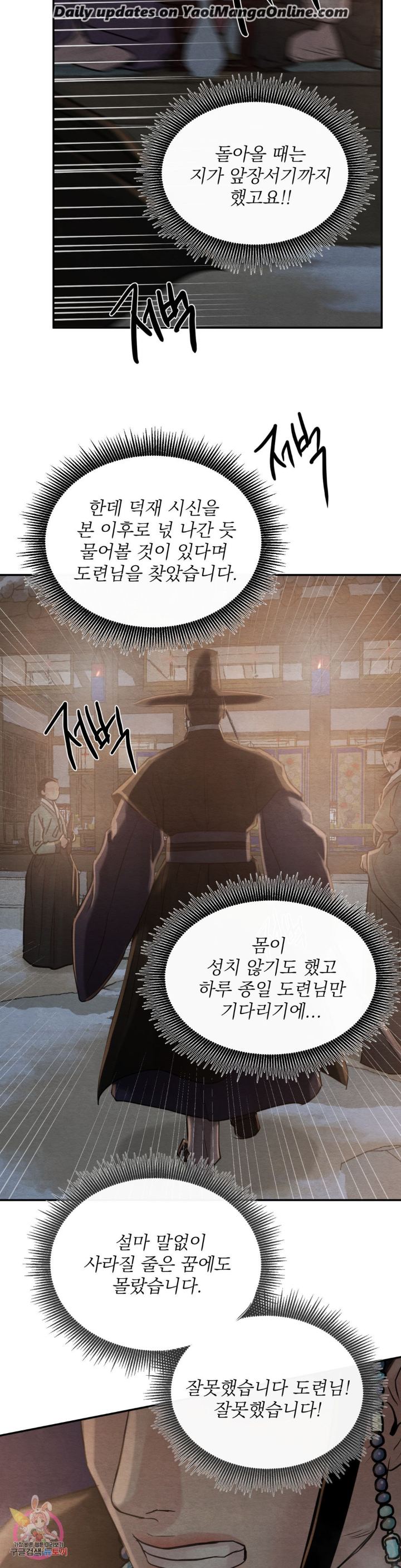 Painter-Of-The-Night-By-Byeonduck-Season-3-Kr page 8