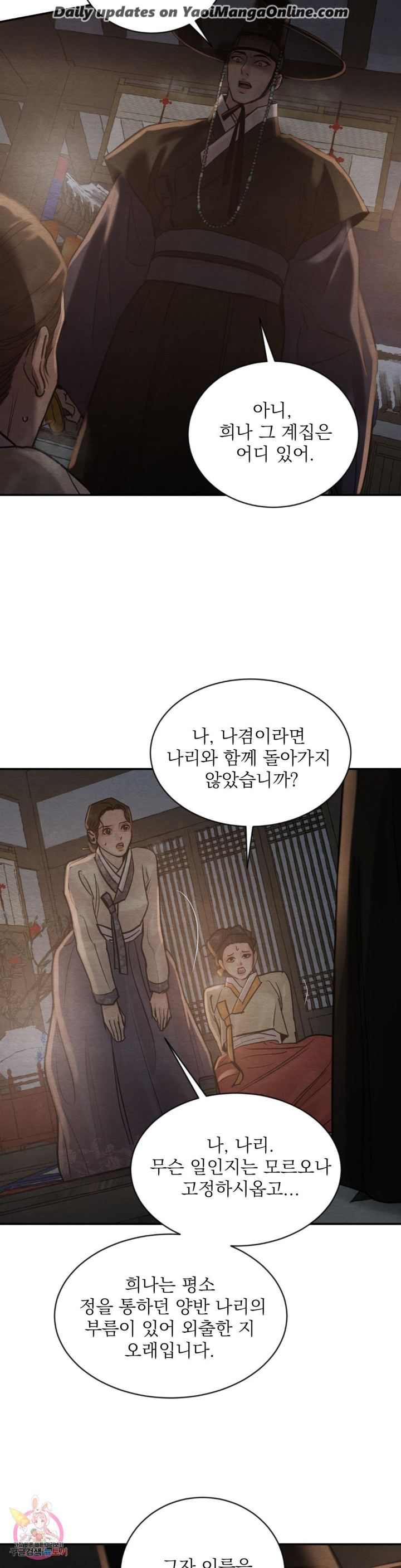 Painter-Of-The-Night-By-Byeonduck-Season-3-Kr page 10