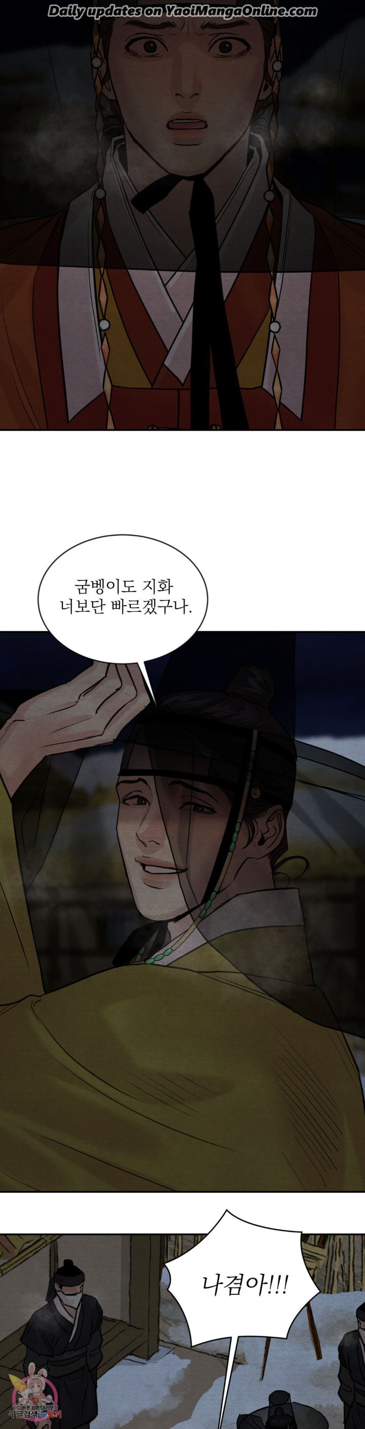 Painter-Of-The-Night-By-Byeonduck-Season-3-Kr page 14