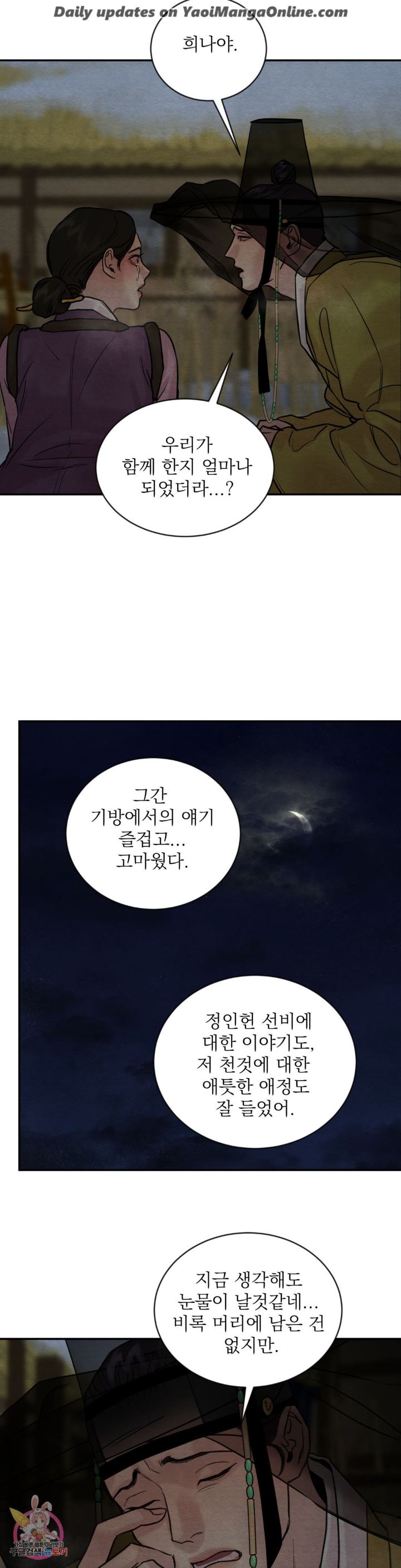 Painter-Of-The-Night-By-Byeonduck-Season-3-Kr page 17