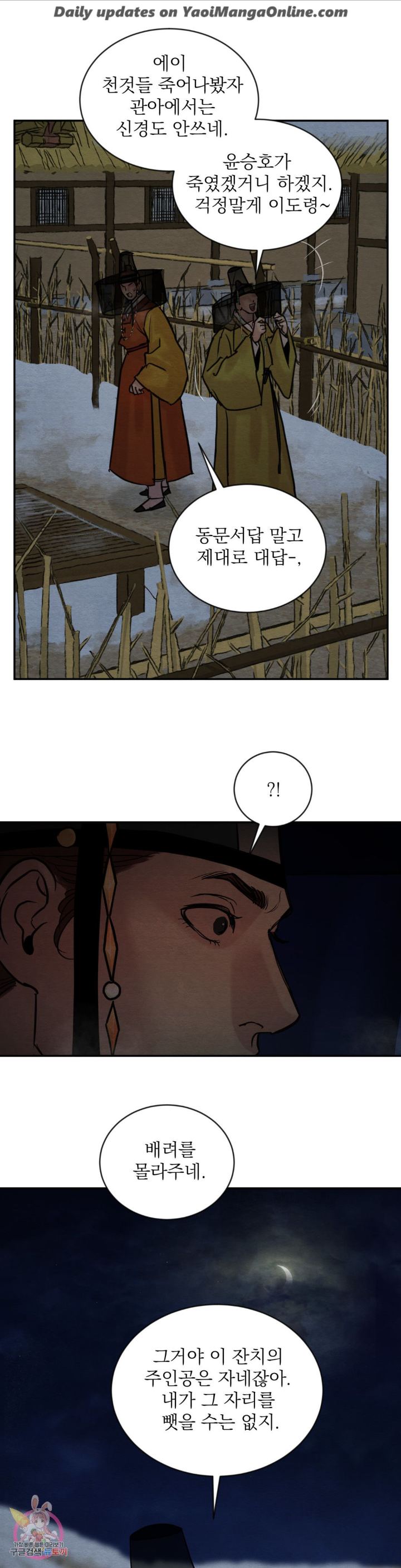 Painter-Of-The-Night-By-Byeonduck-Season-3-Kr page 20