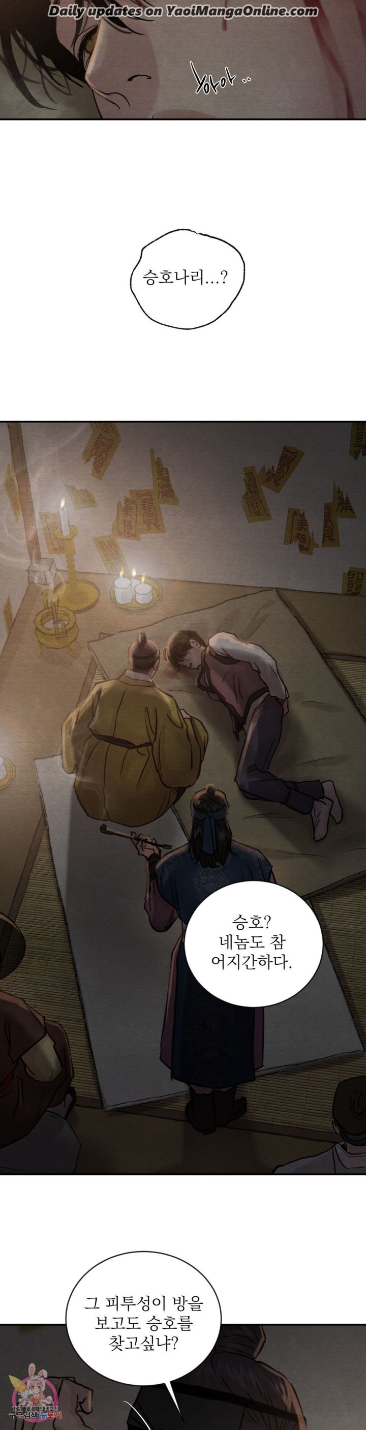 Painter-Of-The-Night-By-Byeonduck-Season-3-Kr page 22