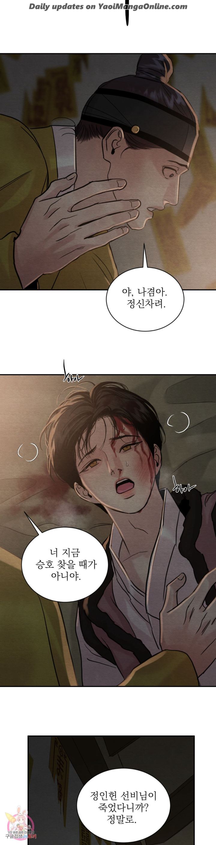 Painter-Of-The-Night-By-Byeonduck-Season-3-Kr page 23