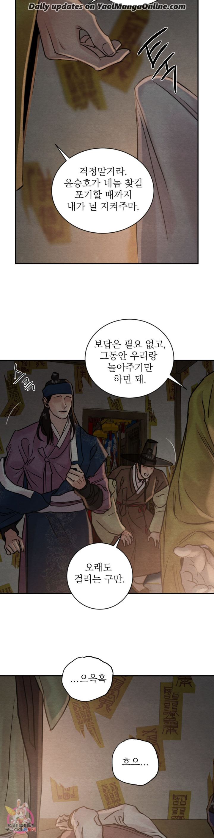 Painter-Of-The-Night-By-Byeonduck-Season-3-Kr page 25