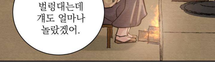 Painter-Of-The-Night-By-Byeonduck-Season-3-Kr page 36