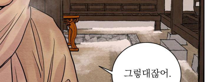 Painter-Of-The-Night-By-Byeonduck-Season-3-Kr page 39