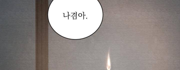 Painter-Of-The-Night-By-Byeonduck-Season-3-Kr page 128