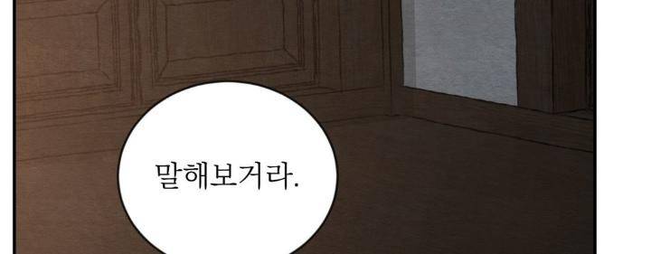 Painter-Of-The-Night-By-Byeonduck-Season-3-Kr page 143