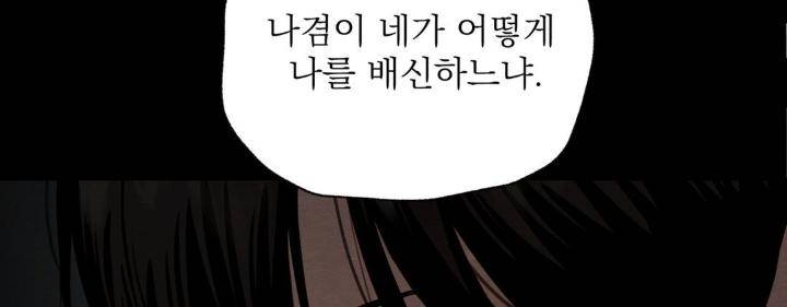 Painter-Of-The-Night-By-Byeonduck-Season-3-Kr page 159