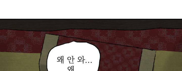 Painter-Of-The-Night-By-Byeonduck-Season-3-Kr page 180
