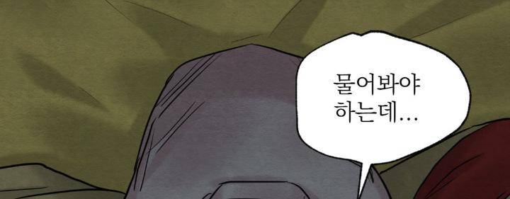 Painter-Of-The-Night-By-Byeonduck-Season-3-Kr page 182