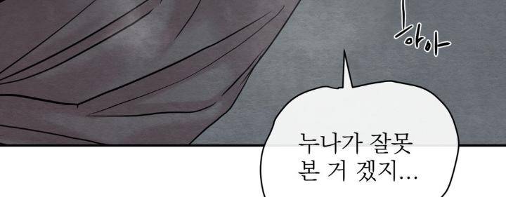 Painter-Of-The-Night-By-Byeonduck-Season-3-Kr page 189