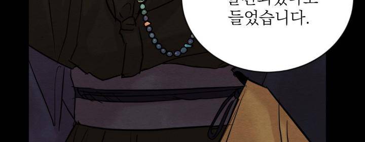 Painter-Of-The-Night-By-Byeonduck-Season-3-Kr page 229