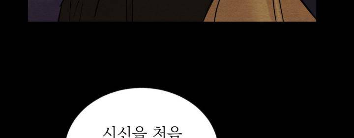 Painter-Of-The-Night-By-Byeonduck-Season-3-Kr page 230