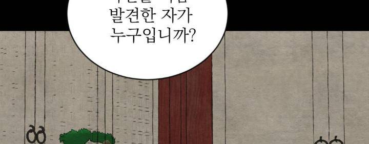 Painter-Of-The-Night-By-Byeonduck-Season-3-Kr page 231