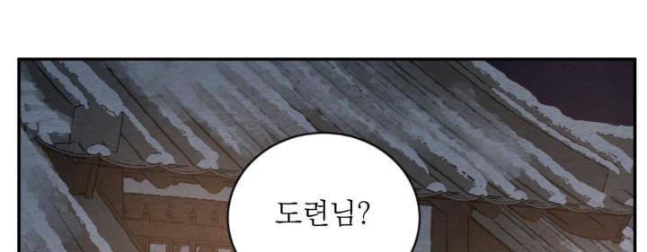 Painter-Of-The-Night-By-Byeonduck-Season-3-Kr page 254