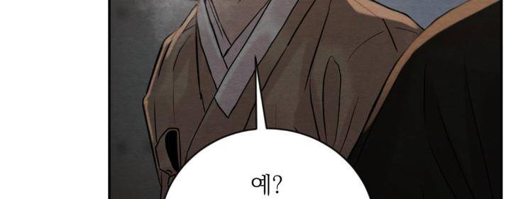 Painter-Of-The-Night-By-Byeonduck-Season-3-Kr page 259