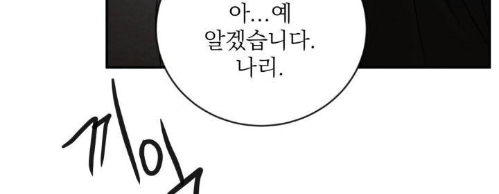 Painter-Of-The-Night-By-Byeonduck-Season-3-Kr page 260