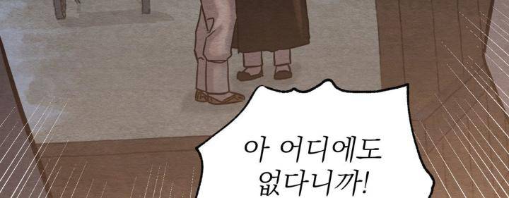 Painter-Of-The-Night-By-Byeonduck-Season-3-Kr page 265