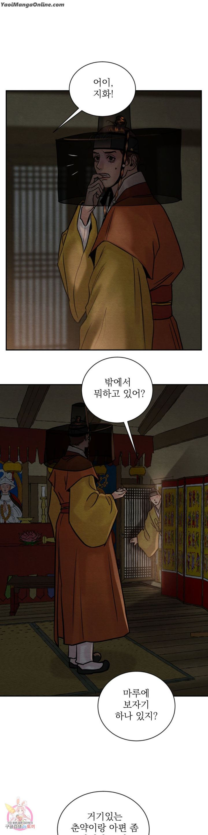 Painter-Of-The-Night-By-Byeonduck-Season-3-Kr chapter_025 thumbnail