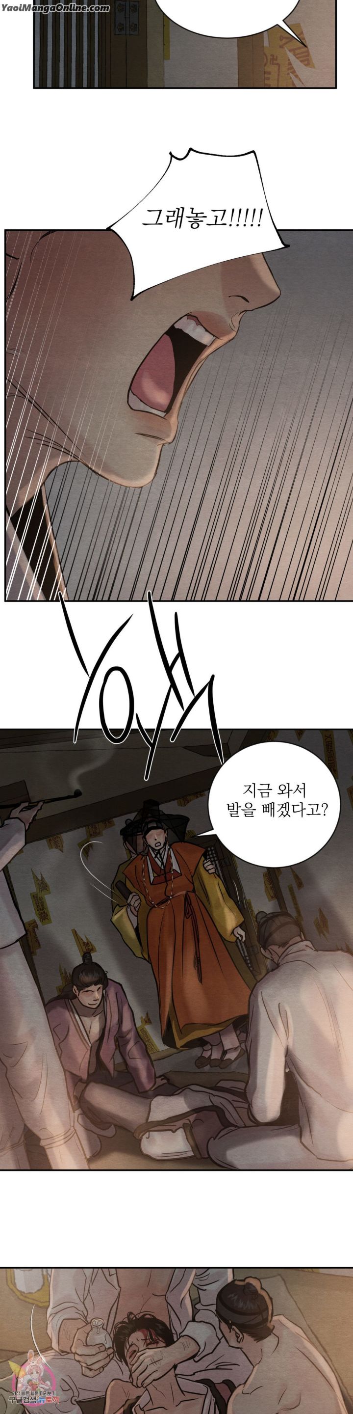Painter-Of-The-Night-By-Byeonduck-Season-3-Kr page 7