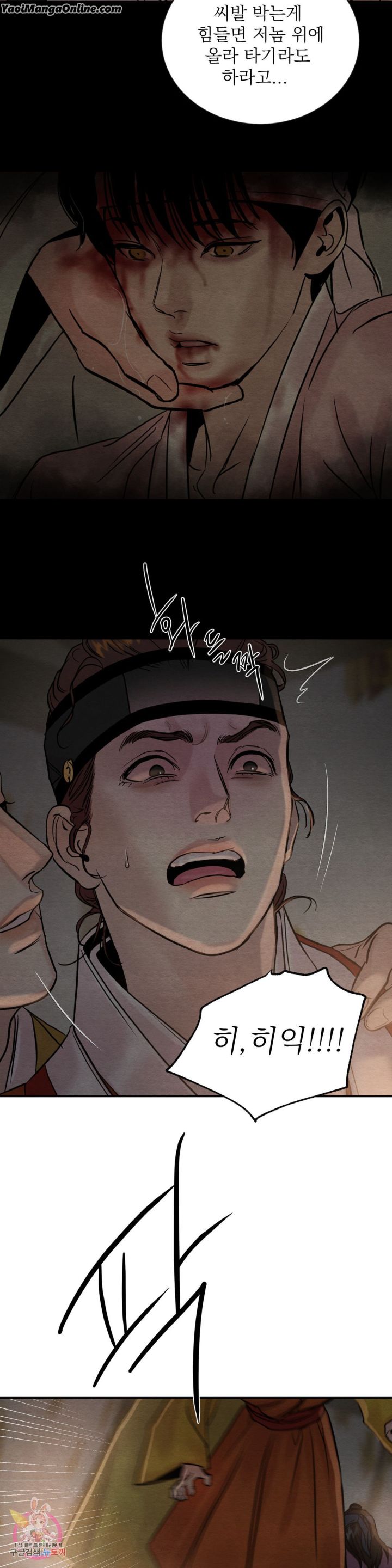Painter-Of-The-Night-By-Byeonduck-Season-3-Kr page 9