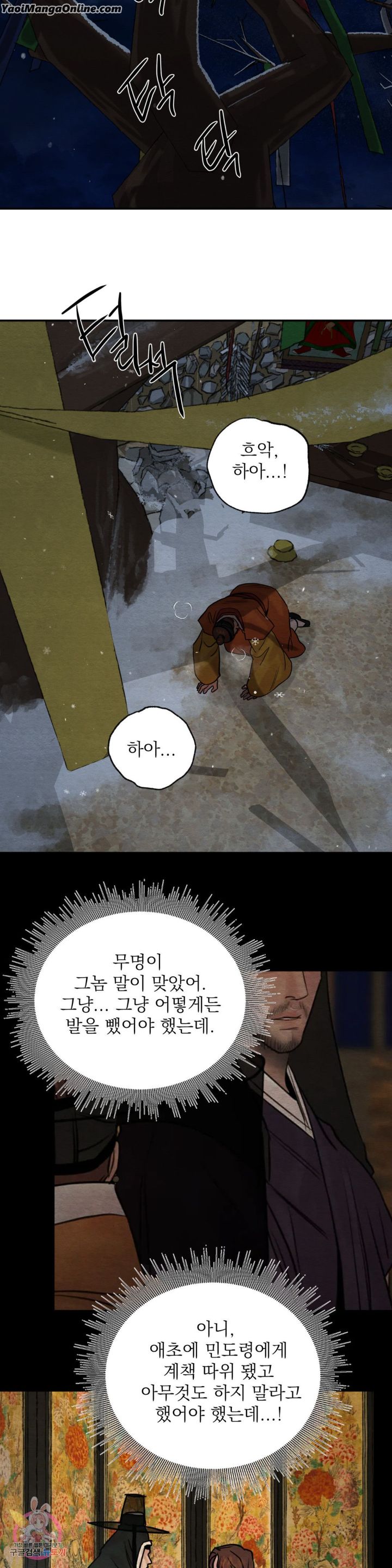 Painter-Of-The-Night-By-Byeonduck-Season-3-Kr page 11