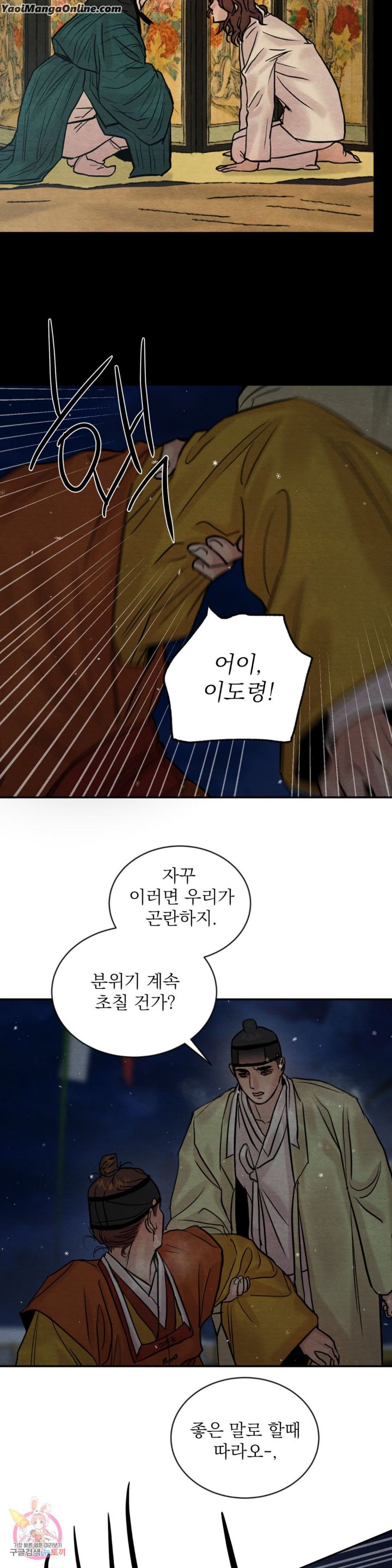 Painter-Of-The-Night-By-Byeonduck-Season-3-Kr page 12