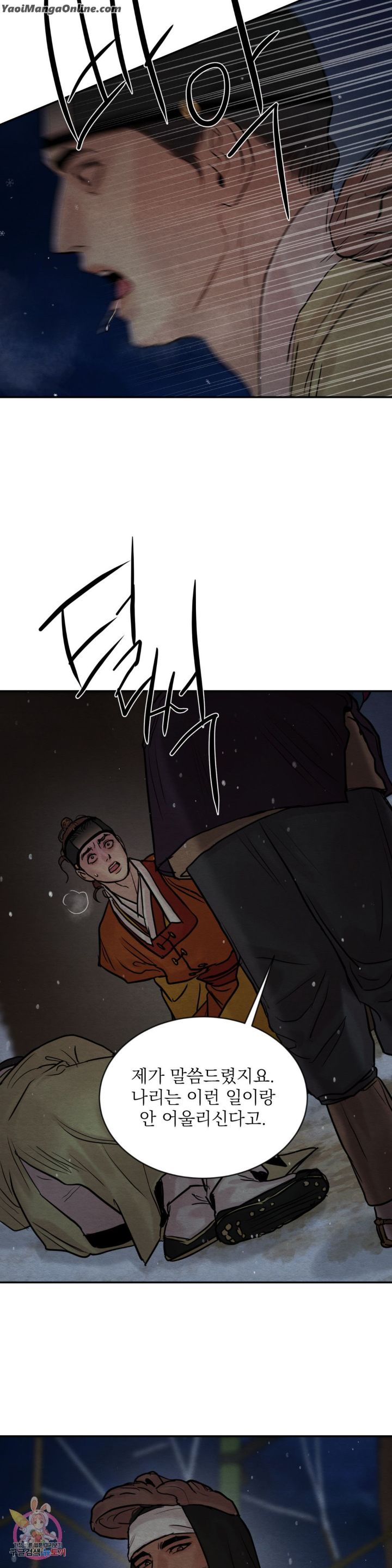 Painter-Of-The-Night-By-Byeonduck-Season-3-Kr page 13