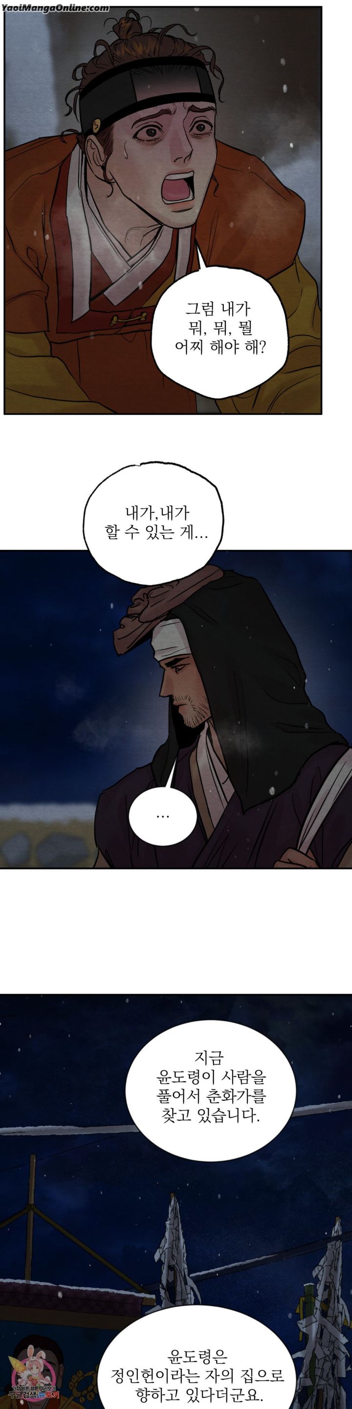 Painter-Of-The-Night-By-Byeonduck-Season-3-Kr page 16