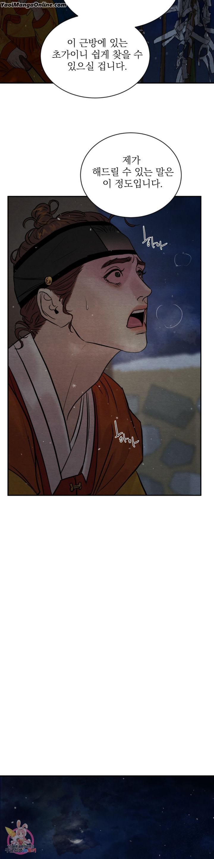 Painter-Of-The-Night-By-Byeonduck-Season-3-Kr page 17